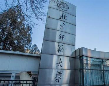 北京網(wǎng)站建設(shè)公司北京師范大學(xué)教育培訓(xùn)